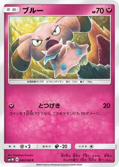 Snubbull