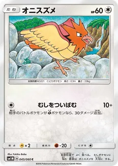 Spearow