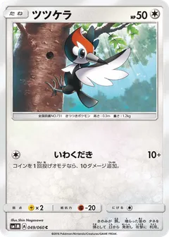 Pikipek