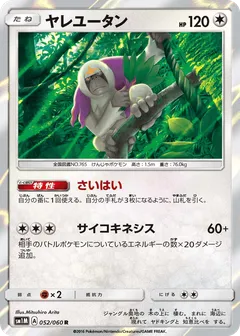 Oranguru