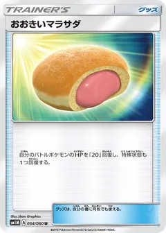 Big Malasada