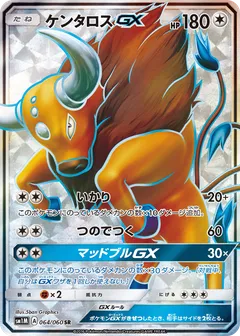 Tauros GX