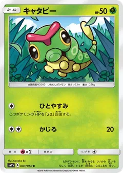 Sun & Moon Base Set