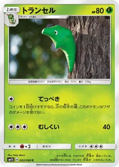 Metapod