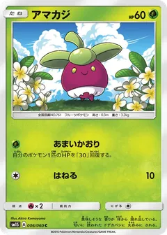 Bounsweet