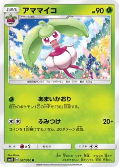 Steenee