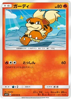 Growlithe