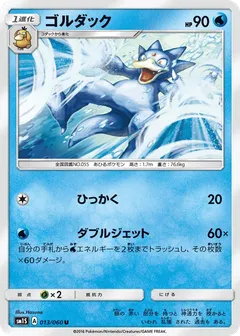 Golduck