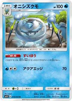 Araquanid