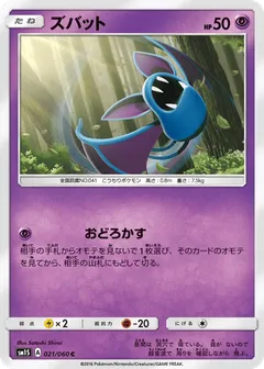 Zubat