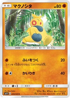 Makuhita