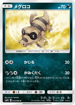 Sandile