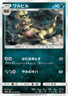Krokorok