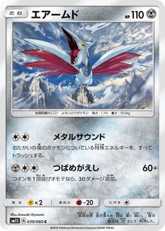 Skarmory