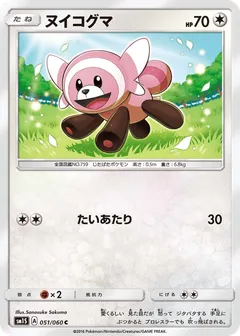 Stufful
