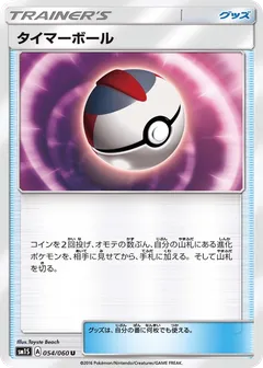 Timer Ball