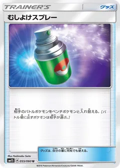 Repel