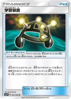 Exp Share