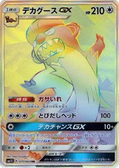 Gumshoos GX