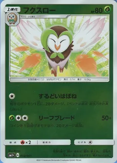 Dartrix