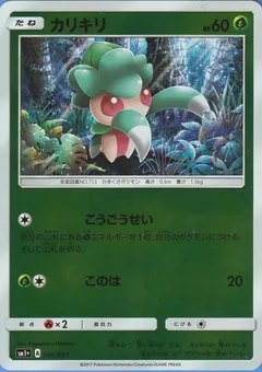 Fomantis