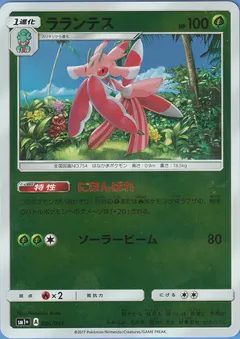 Lurantis