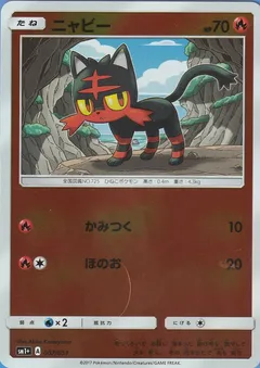 Litten