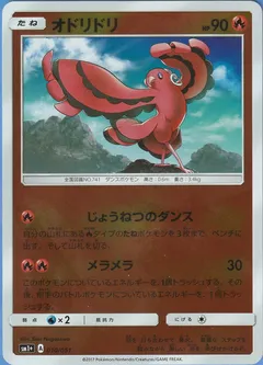 Oricorio