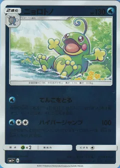 Politoed