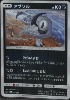 Absol