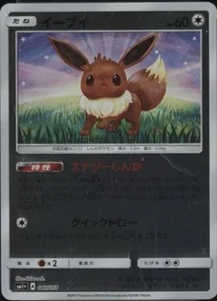 Eevee