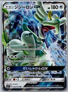 Drampa GX