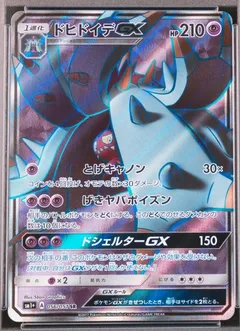 Toxapex GX