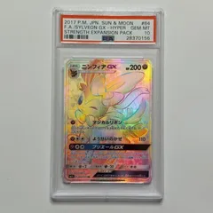 Sylveon GX