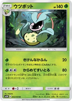 Victreebel