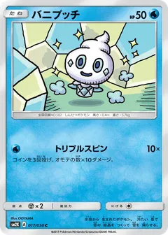 Vanillite