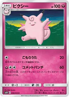 Clefable