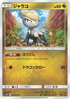 Jangmo O