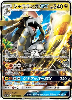 Kommo O GX