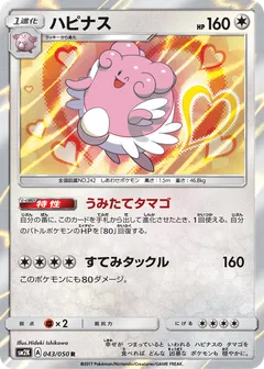 Blissey