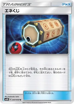 Energy Loto