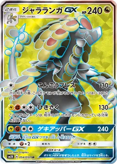 Kommo O GX
