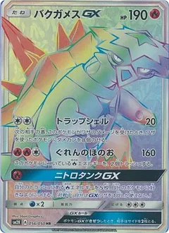 Turtonator GX