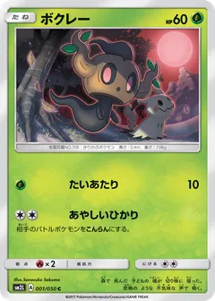 Guardians Rising