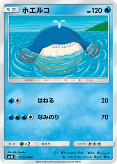 Wailmer