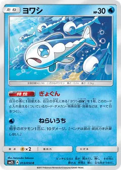 Wishiwashi