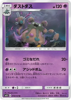 Garbodor