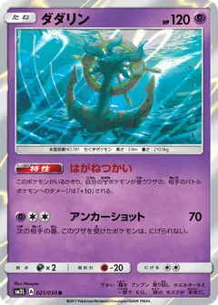 Dhelmise