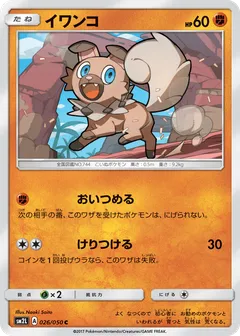Rockruff