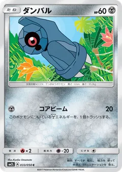 Beldum